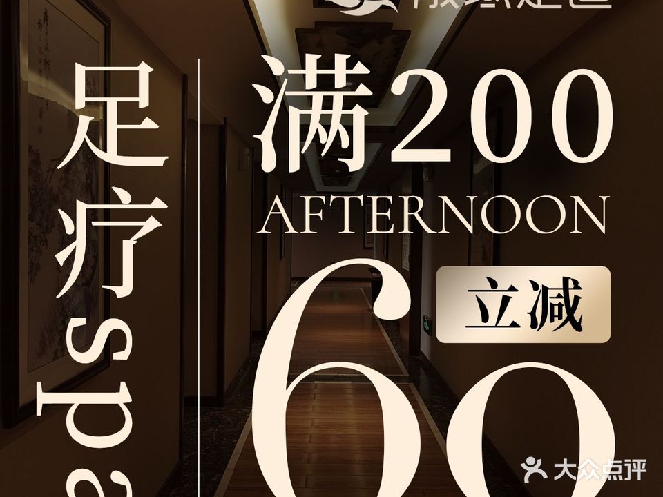 晟域足道·采耳·瑶浴·养生SPA(光谷店)