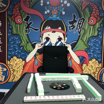 麻神理工棋牌社