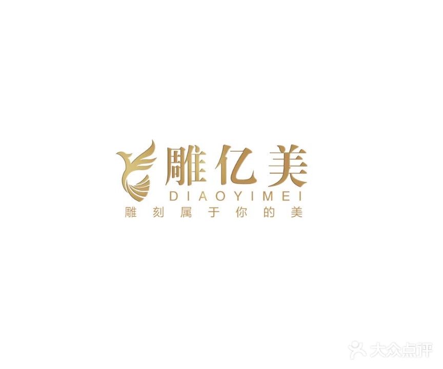 雕亿美瘦身养生馆(德馨苑店)