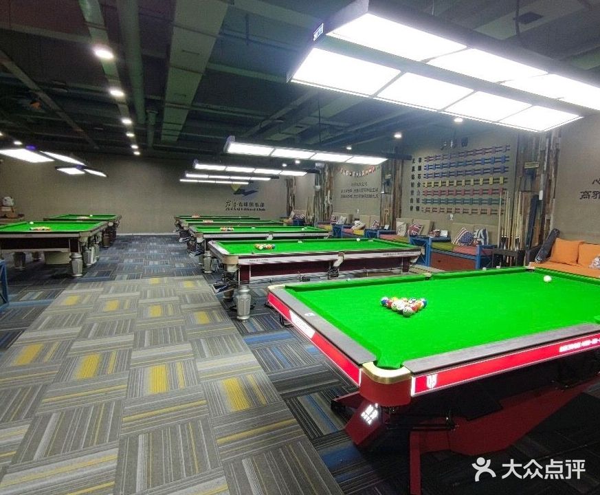 左塞台球俱乐部