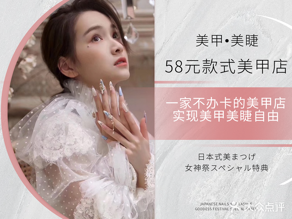 58元款式美甲(汤帝店)