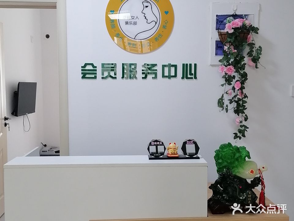 臻爱源(和顺名都城店)