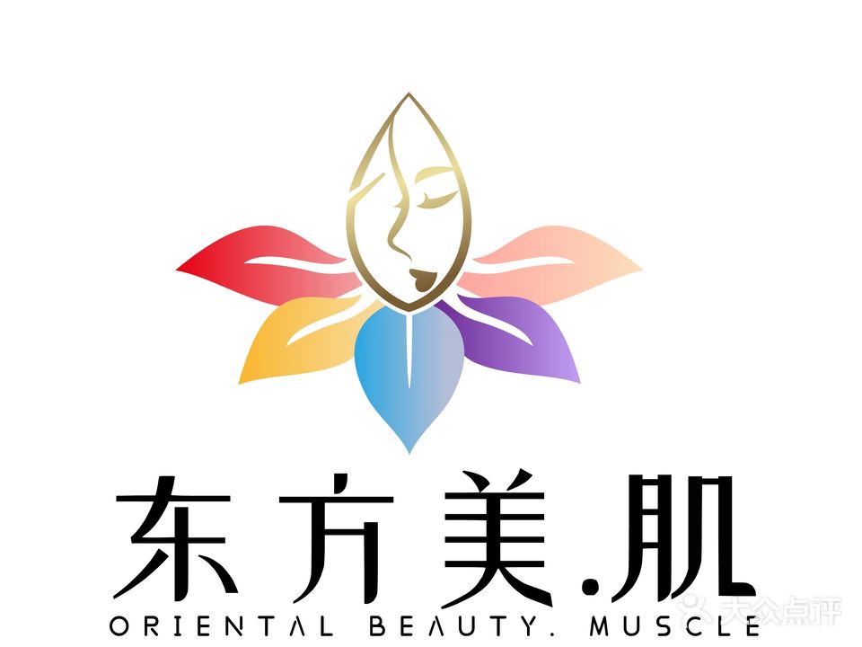 東方美·肌美學(xué)中心