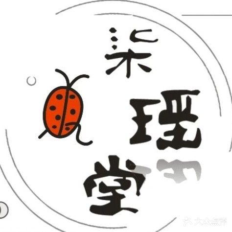 柒瑶堂健康美学馆(凯德世纪名邸店)