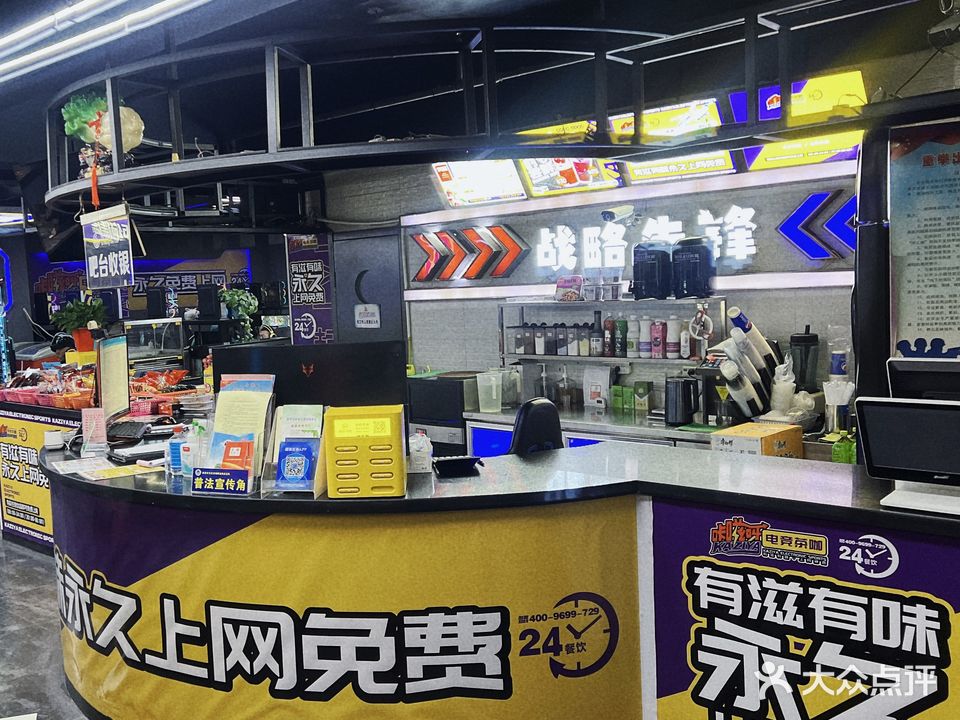 吴忠市战略先锋电竞网咖(双拥东路店)