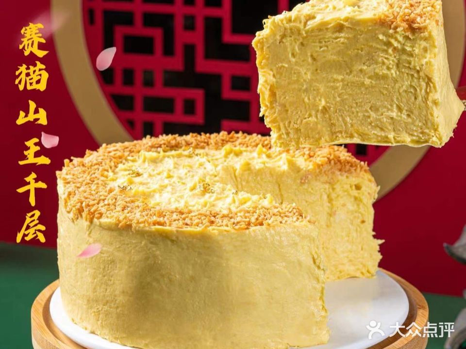 黑马觉醒 甜品店