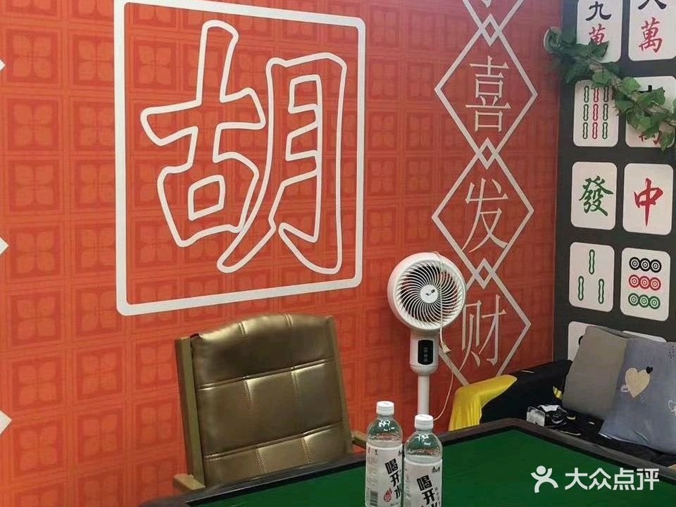 雀坊自助麻将吧(国贸店)