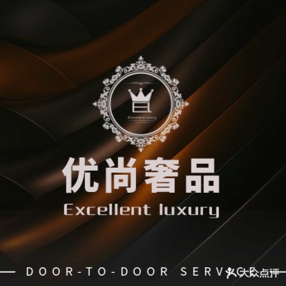 优尚奢品(红山6979店)