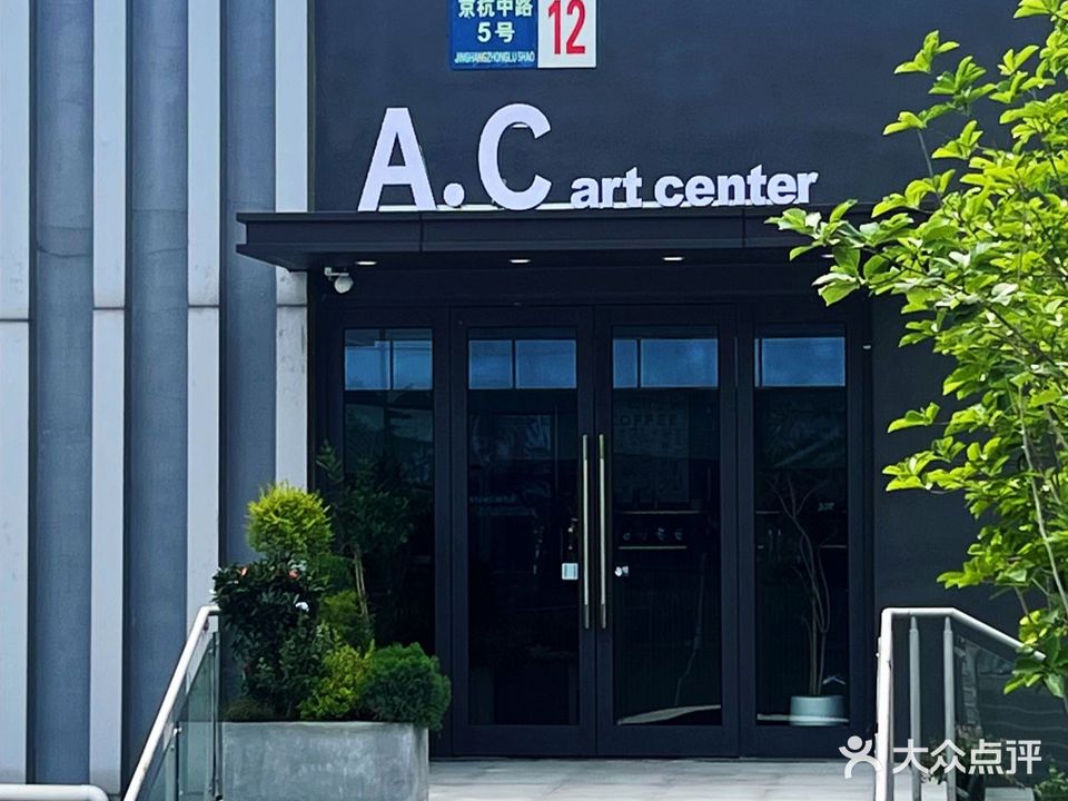 A·C art center