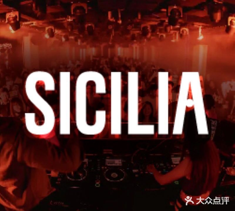 Sicilia Pub西西里