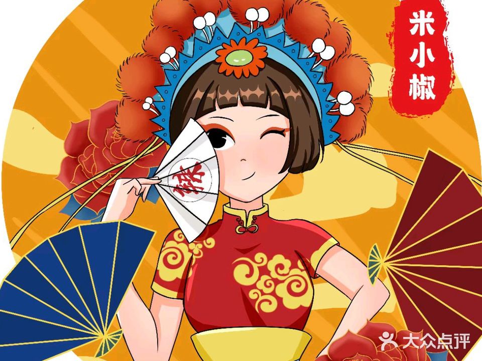 米小椒串串火锅(源汇店)