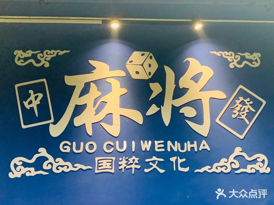 發·棋牌·台球