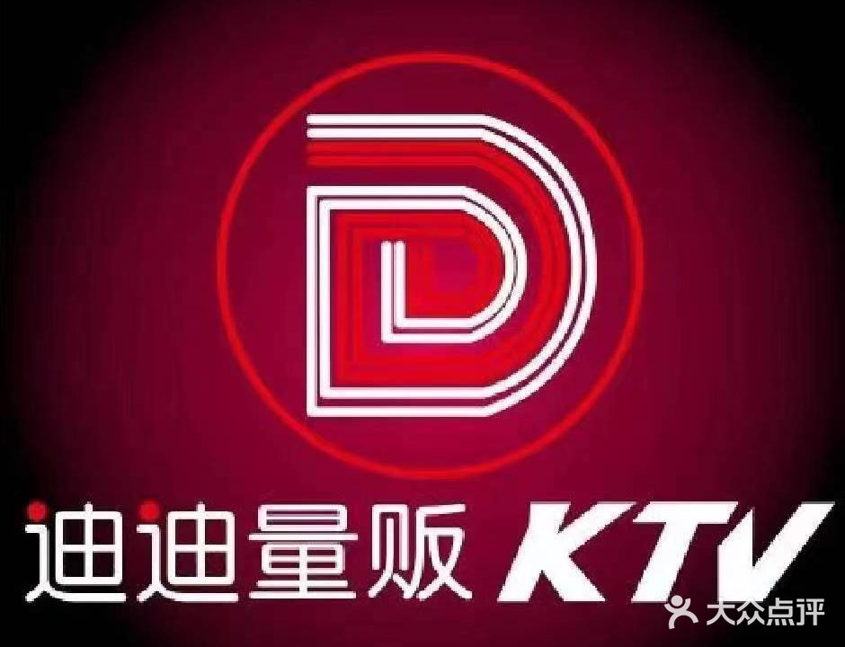 迪迪靓K(银河广场店)