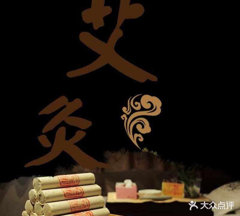 珀蔺健康盐蒸管(鸿博景园店)