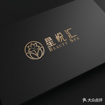 星悦汇头疗·养生·美肤(青原店)