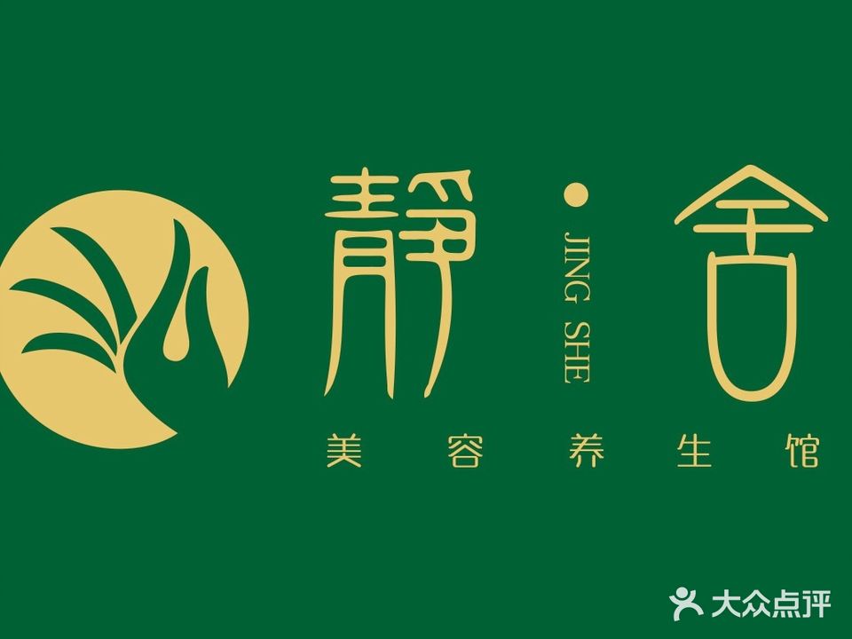 静舍美荣