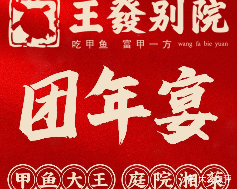 王发别院(斗门店)