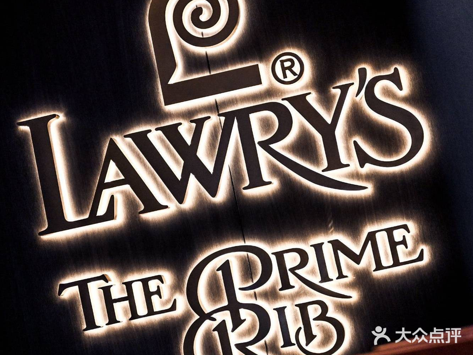 Lawry's The Prime Rib劳瑞斯慢烤牛排馆