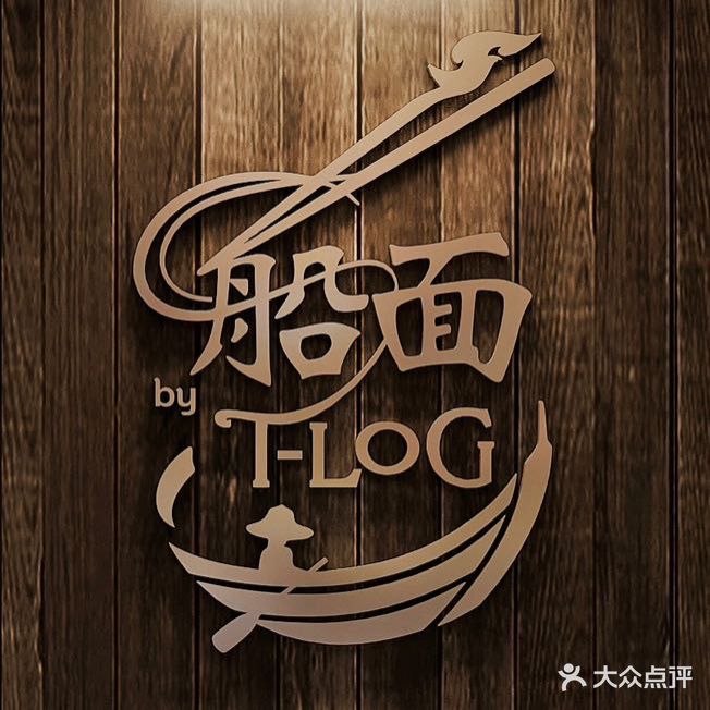船面by T-LOG(33小镇店)