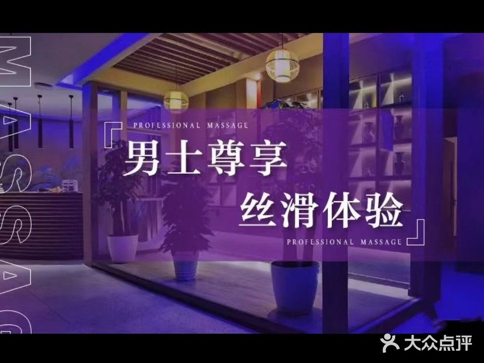 辉煌·足道SPA