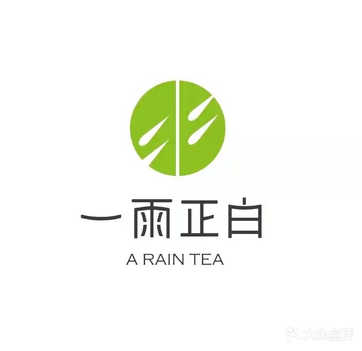 一雨白茶(岳阳楼店)