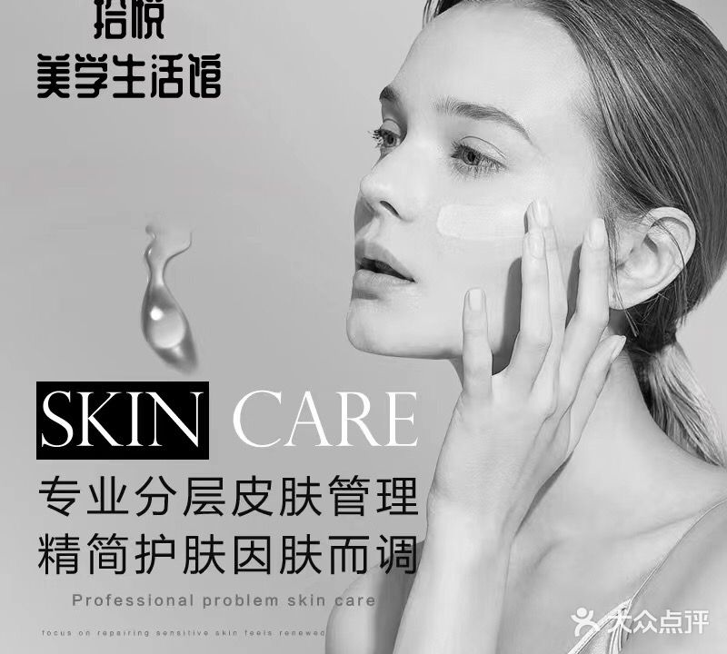 拾悦美学生活馆