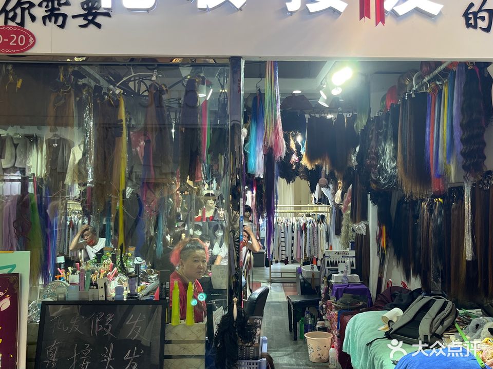 化妆接发(时尚莱迪店)