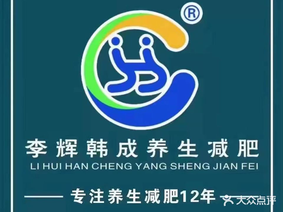 李辉韩成美容店(星城国际店)