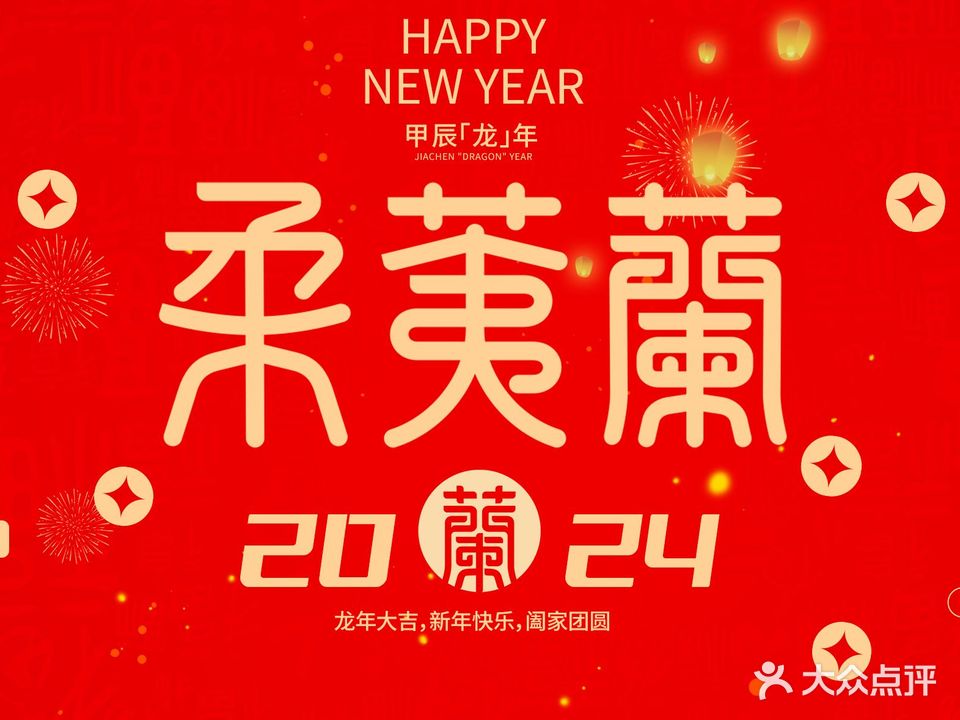 柔荑兰科技美肤中心(万达店)