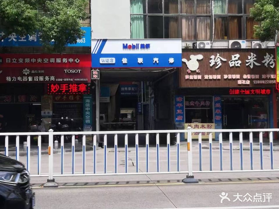 妙仁盲人推拿(天马综合楼店)