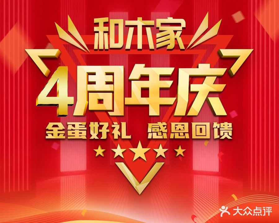 和木家影院式足道(星桥店)