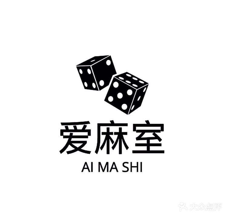 爱麻室·自助共享棋牌室(万达店)