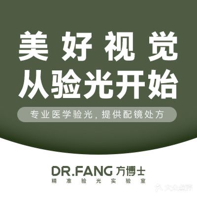 方博士精准验光(宝安壹方城店)