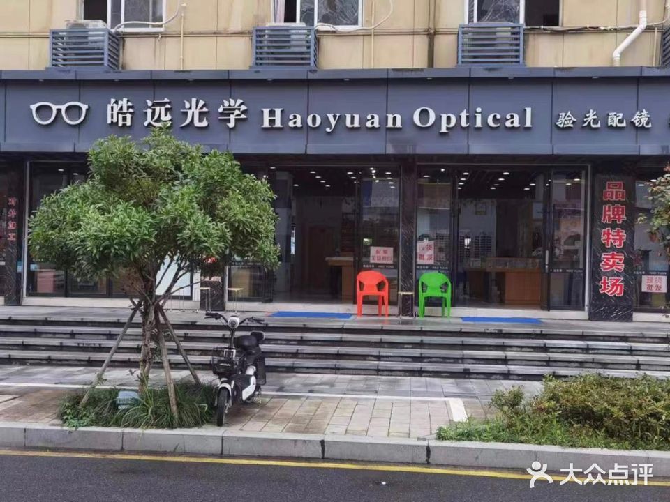 皓远光学