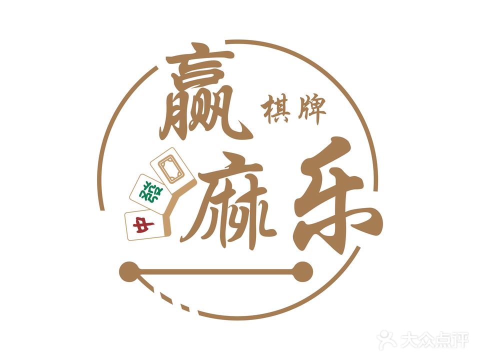 赢麻乐24小时自助棋牌(华美达店)