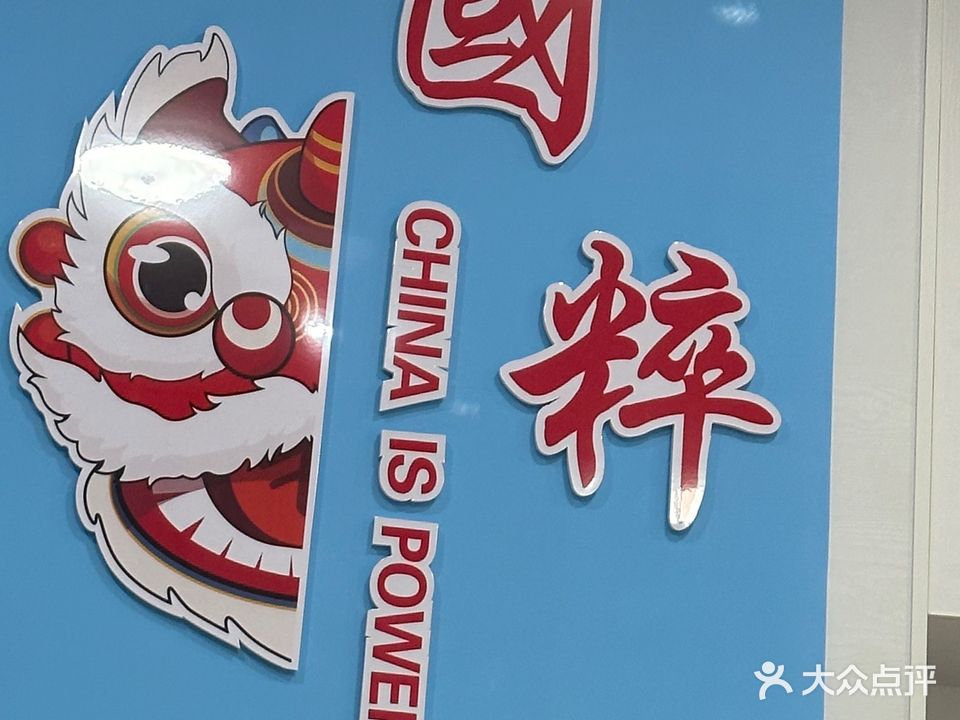 寮步精国粹棋牌室