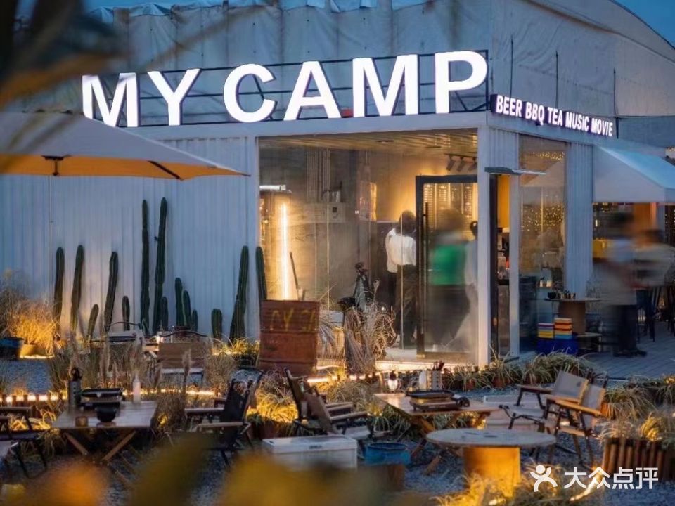 MYCAMP天台露营·烤肉·下午茶