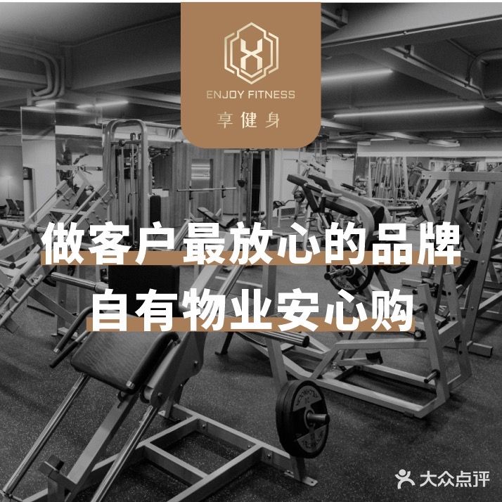 ENJOY FITNESS空中花园·轻食·沙拉