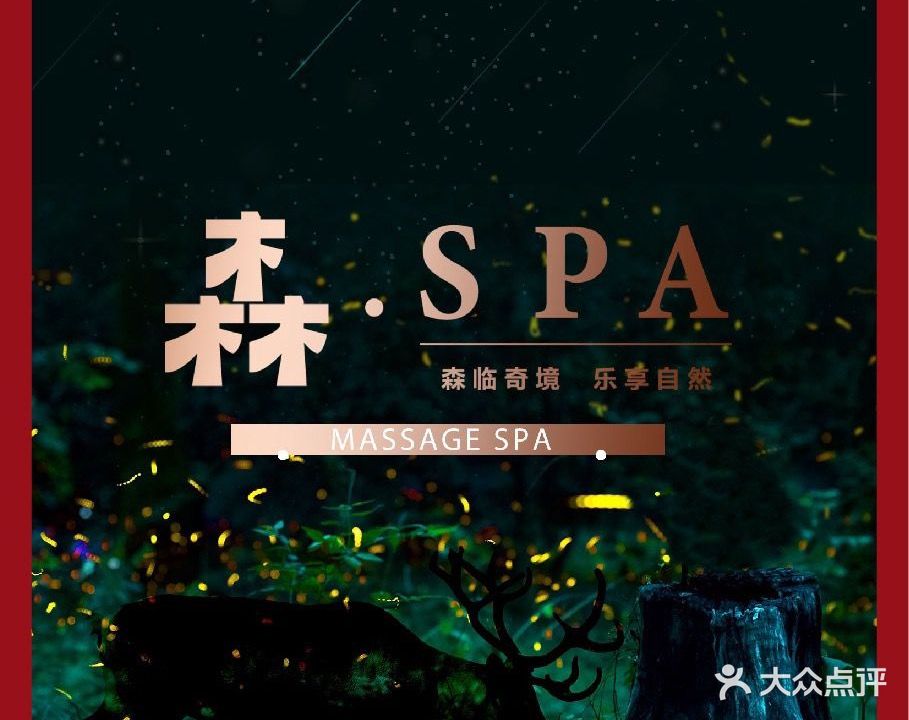 云栖·精油Spa·泰式按摩(福田岗厦中心店)