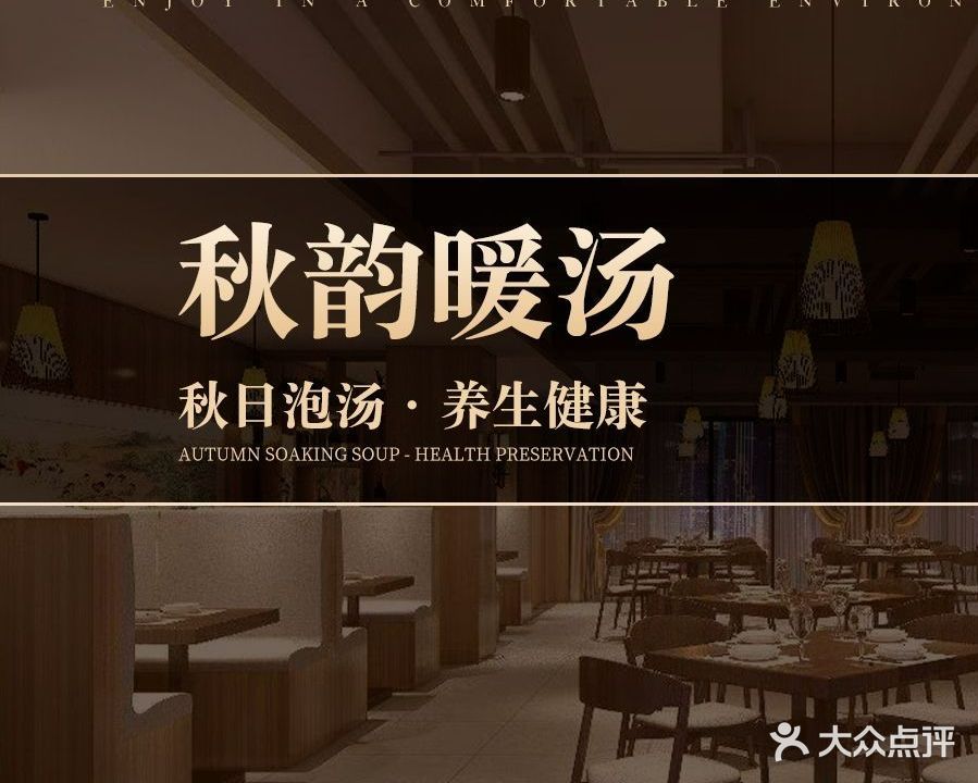 O浴温泉·足浴·汗蒸