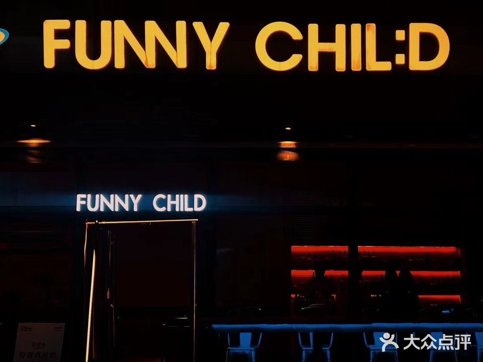Funny Child Club(德思勤店)