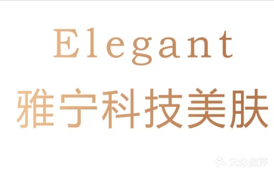 雅宁