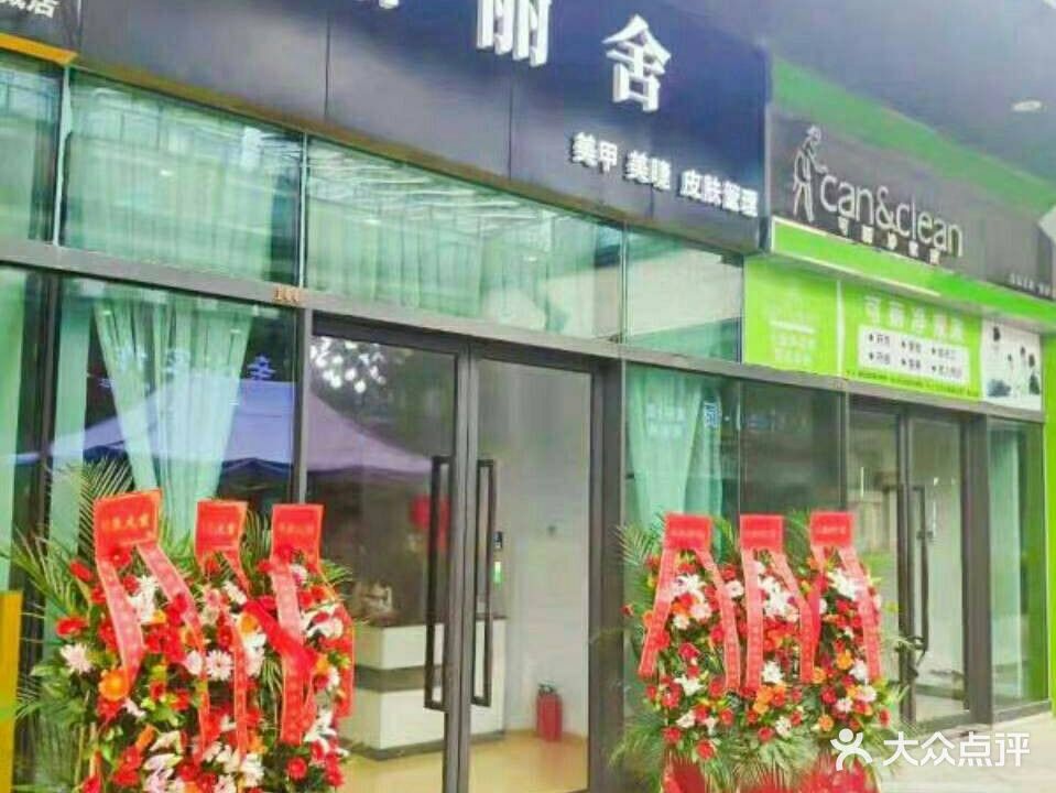 格丽舍(水晶城店)