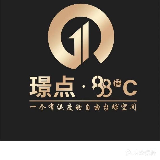 璟点·88℃·24h无人自助台球(郴州火车站店)