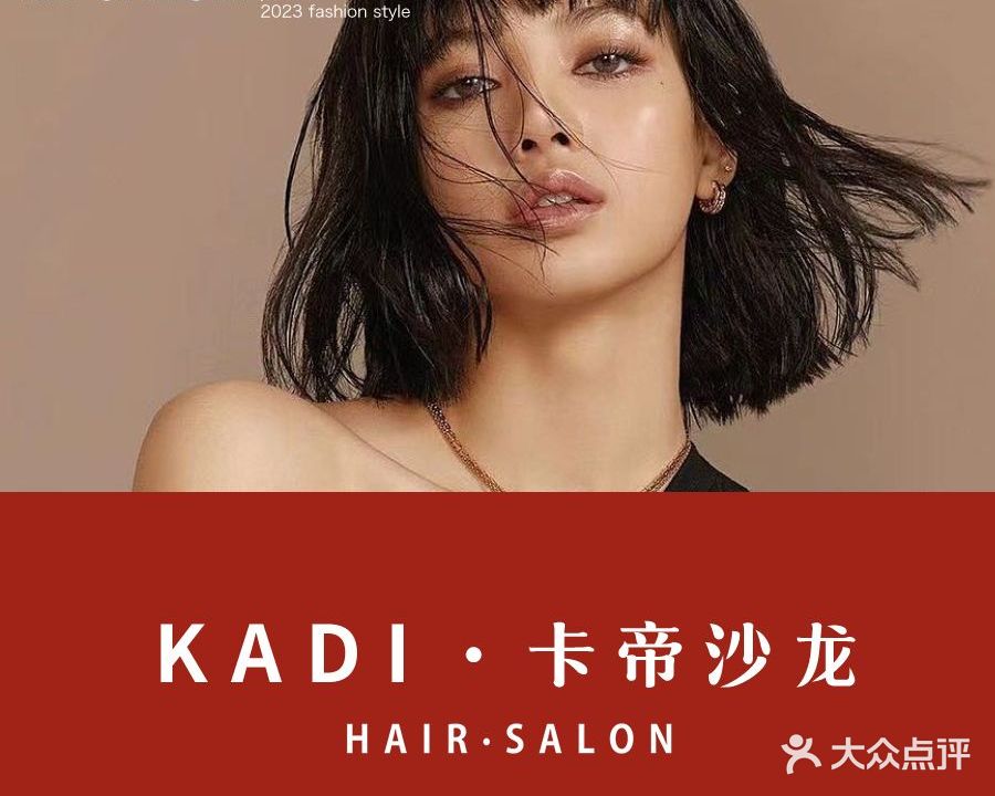 卡帝·S·SALON(大欣城店)