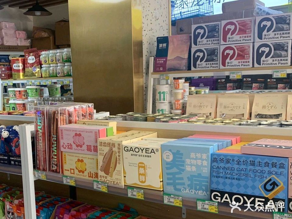 汪缘宠物超市(东方家园店)