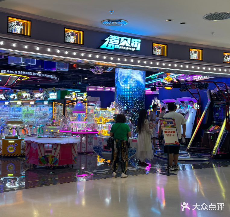 嘉贝乐电玩城(惠多港购物中心店)