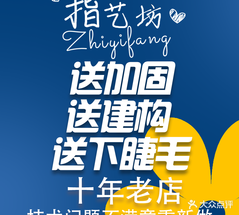 指艺坊自助美甲·美睫连锁店(万达店)