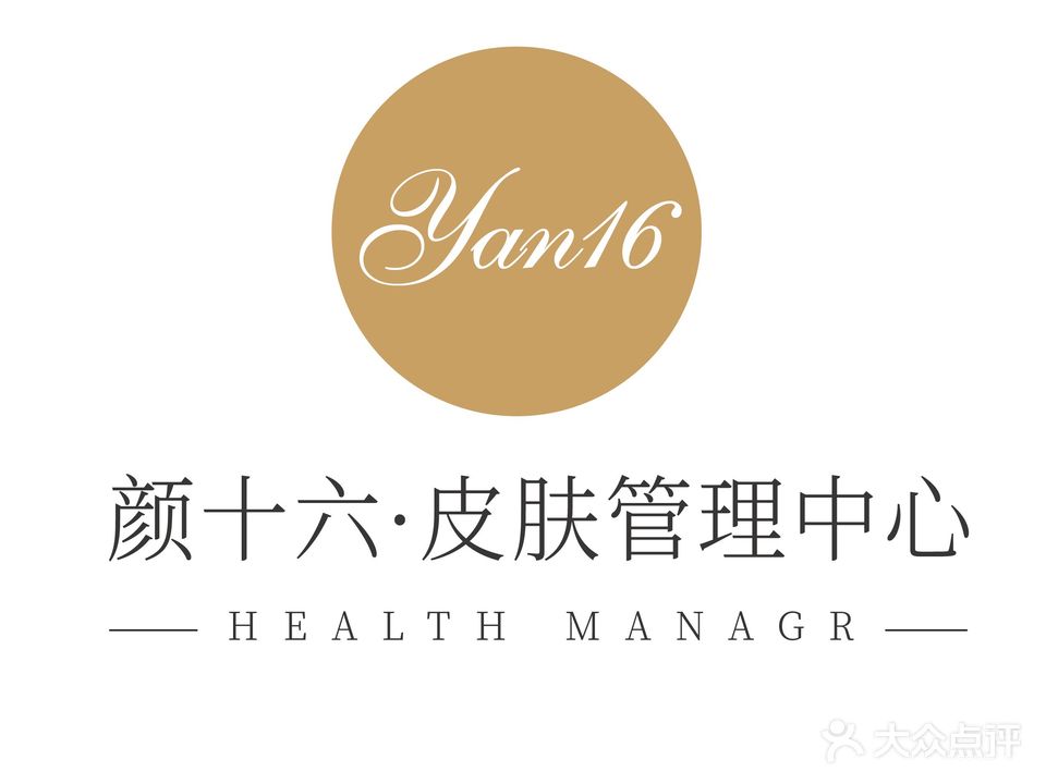 颜十六皮肤管理