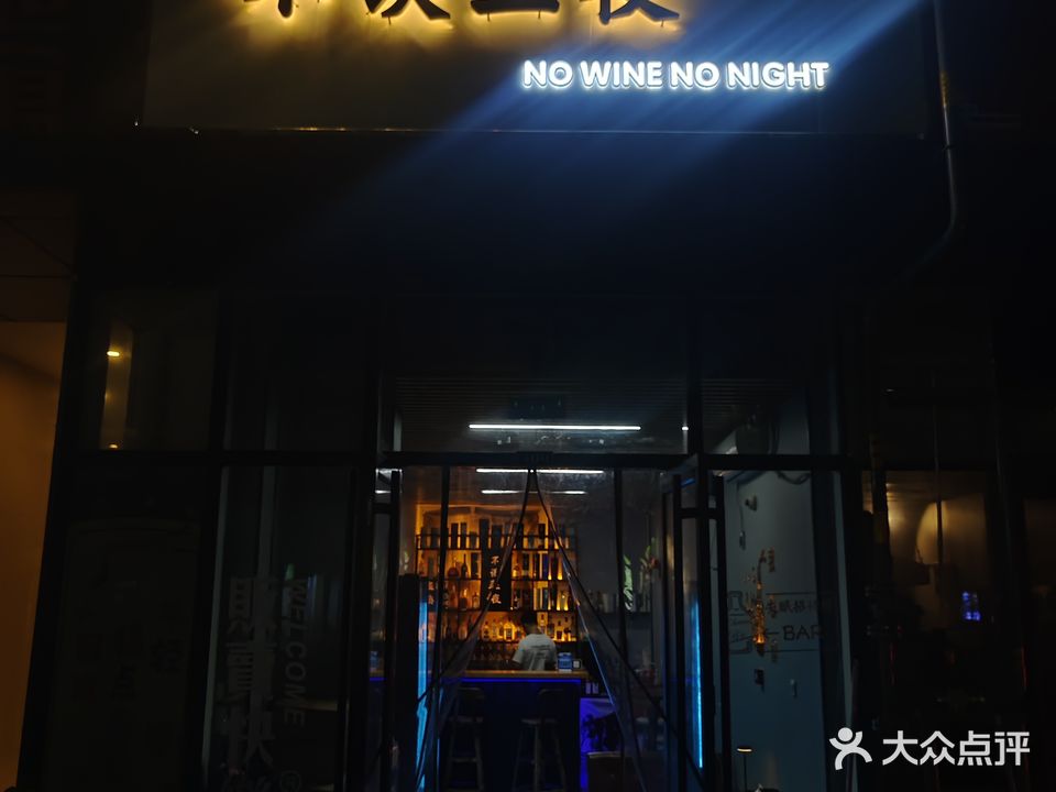 不误正夜(舜风路店)